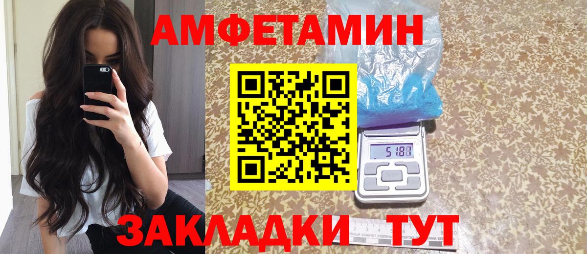 Амфетамин 97%  АМФ  Амфетамин  Вход с VPN  Прокопьевск 