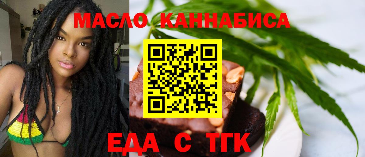 Canna-Cookies марихуана Прокопьевск