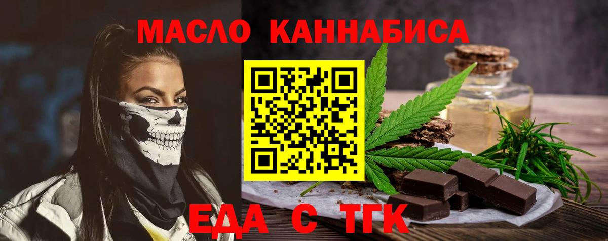 Прокопьевск  Cannafood конопля  Вход с VPN 