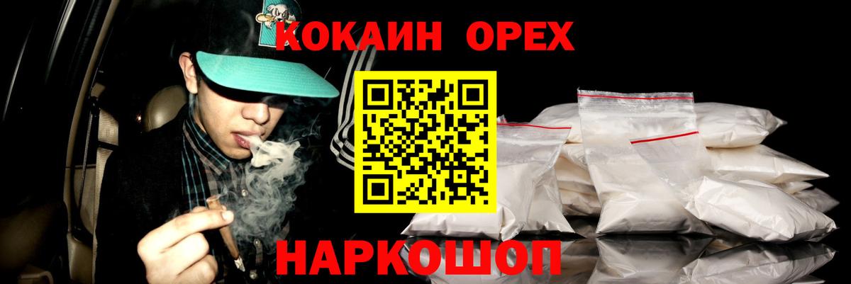 КОКАИН  Cocaine Fish Scale  КОКАИН VHQ  Вход с VPN  Прокопьевск 