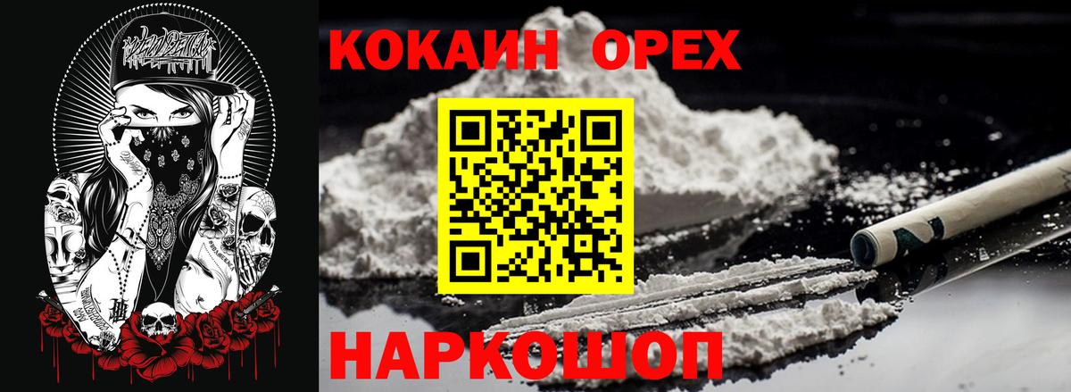 Cocaine Колумбийский Прокопьевск