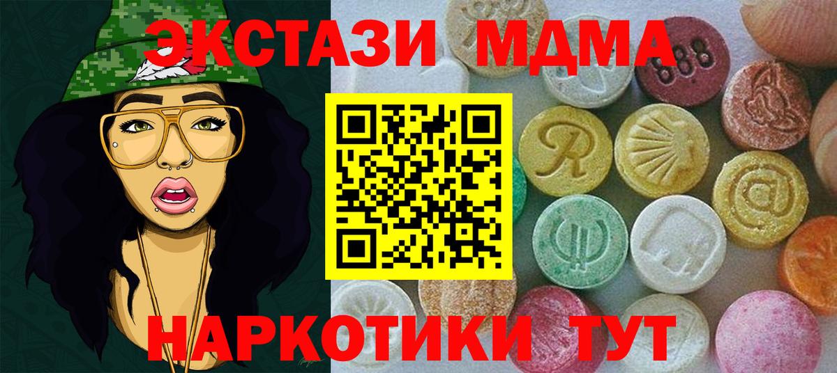 Прокопьевск  Экстази 280 MDMA  Ecstasy 99%  Вход с VPN 