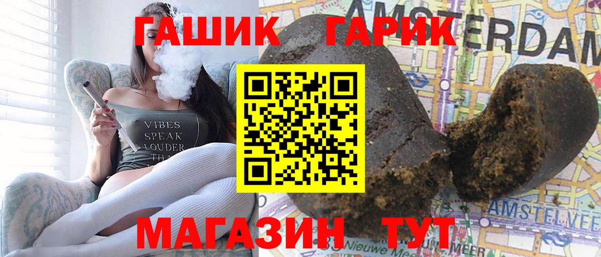 ГАШ  Вход с VPN  продажа наркотиков  Прокопьевск  Гашиш хэш  ГАШ гарик 