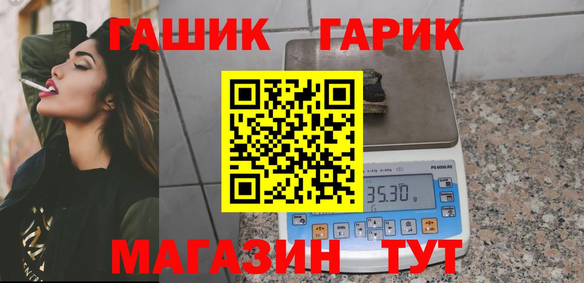 ГАШ Изолятор Прокопьевск