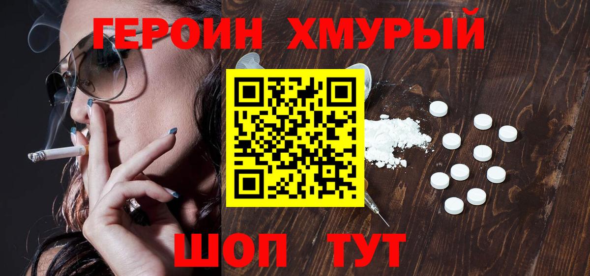 Прокопьевск  ГЕРОИН  Вход с VPN  ГЕРОИН Heroin 