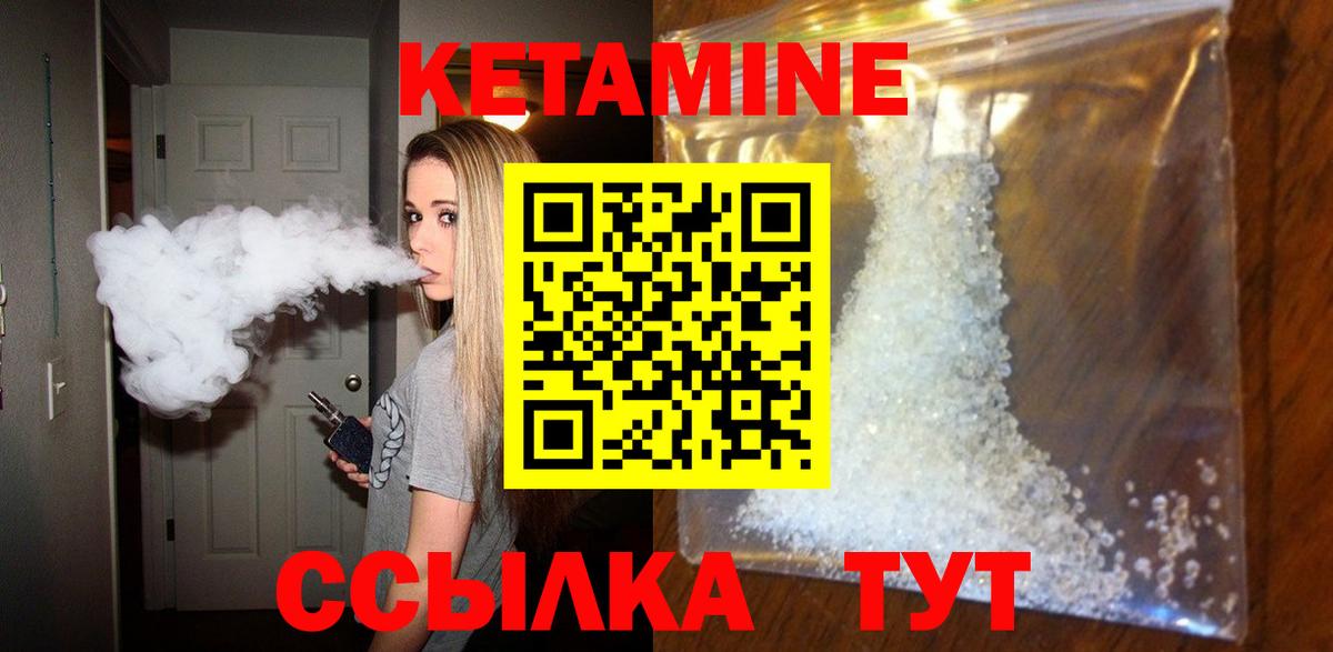 Кетамин ketamine  даркнет телеграм  Прокопьевск  Вход с VPN 