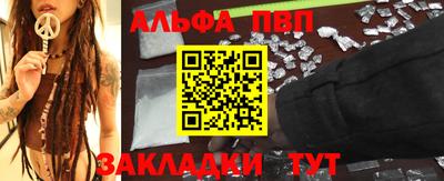 ALPHA-PVP Донецк