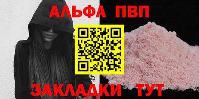 ALPHA-PVP Донецк