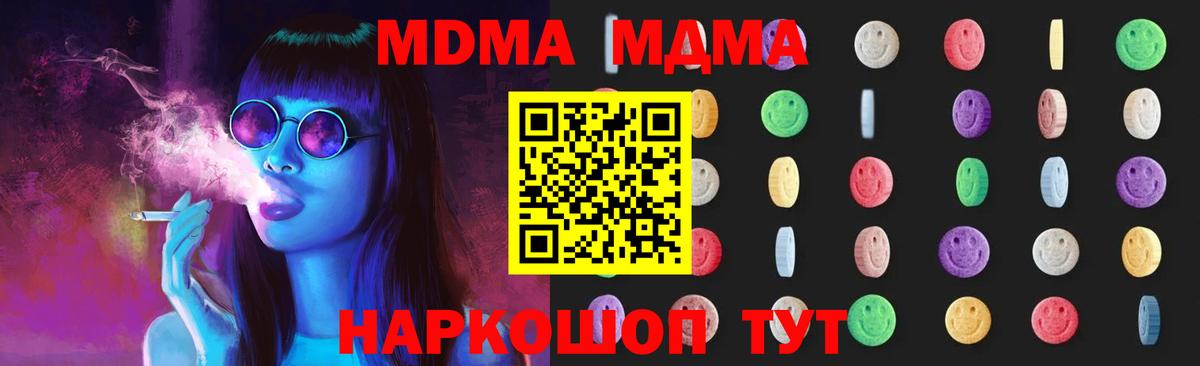 МДМА Molly  Вход с VPN  Прокопьевск  MDMA VHQ 