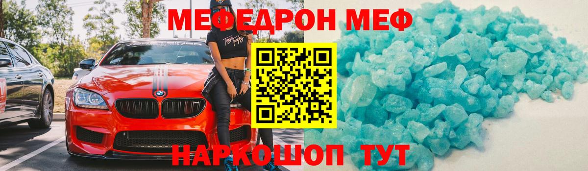 Меф кристаллы Прокопьевск
