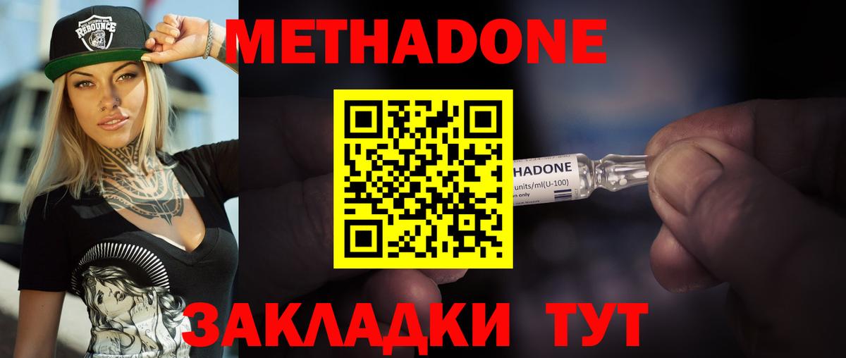 Прокопьевск  МЕТАДОН белоснежный  Вход с VPN  Метадон кристалл 