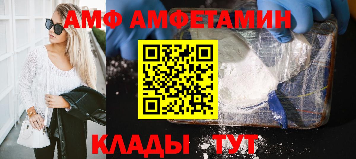 Метамфетамин мет  Вход с VPN  Прокопьевск 