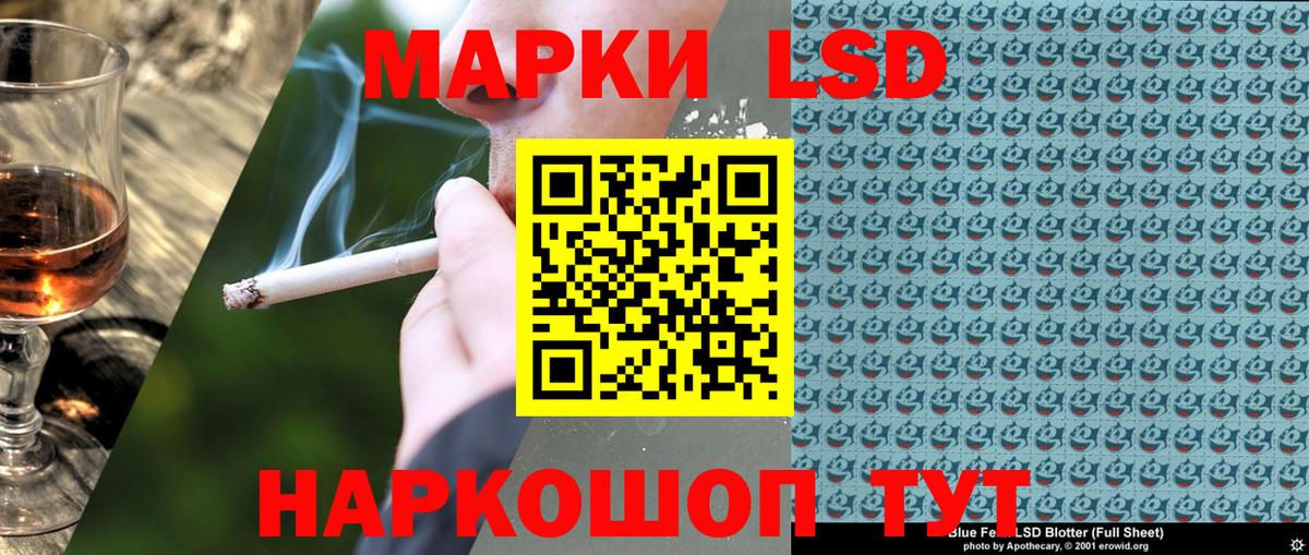 Наркотические марки 1,5мг Прокопьевск