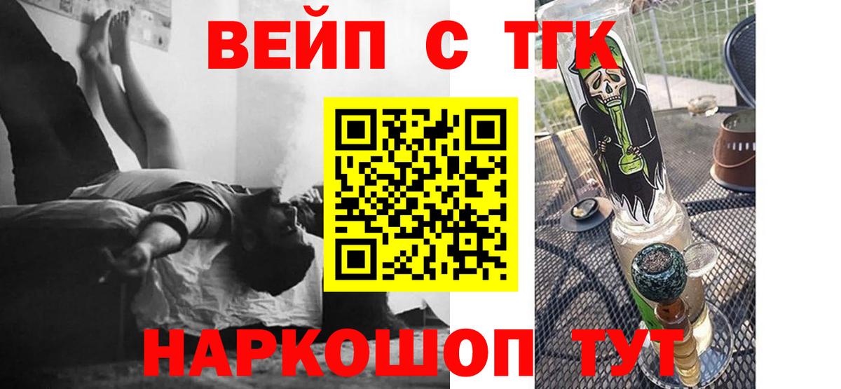 Прокопьевск  Дистиллят ТГК Wax  Дистиллят ТГК жижа  Вход с VPN 