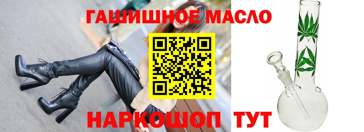 ТГК Wax Прокопьевск