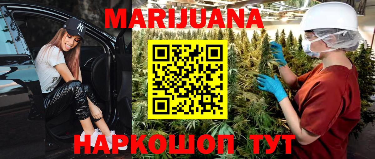 Каннабис Ganja Прокопьевск